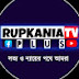 Rupkania Tv Plus