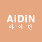 아이딘AiDiN