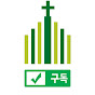 연동교회Youndong Presbyterian Church