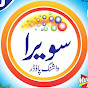 Swera Washing Powder 