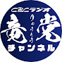 CBCラジオ竜党チャンネル