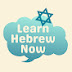 Learn Hebrew Now