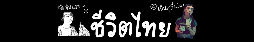 คุณซูคุณบี 쿤쑤쿤비