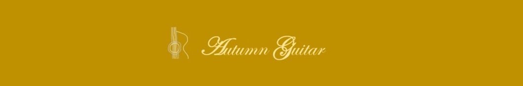 가을기타 Autumn Guitar