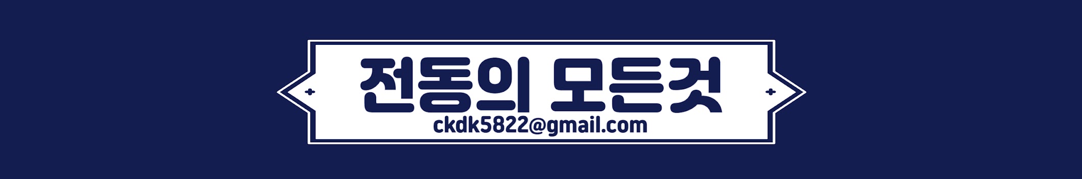 banner