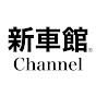 国内全メーカーの新車販売専門店【新車館 Channel】