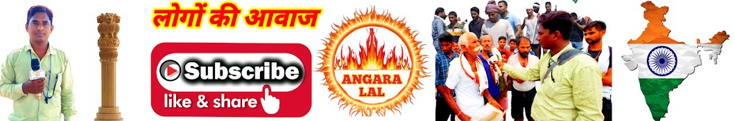 ANGARA LAL