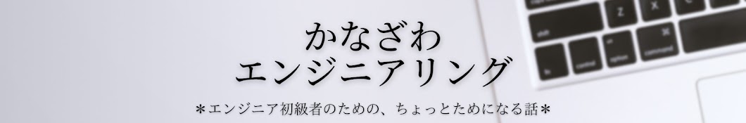 かなざわエンジニアリング - BizSquad