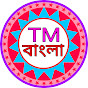 TAJDARE MADINA BANGLA