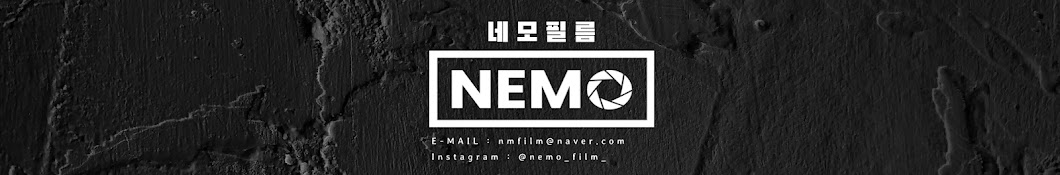 네모필름 NemoFilm_