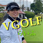 気ままにVGOLFライフ