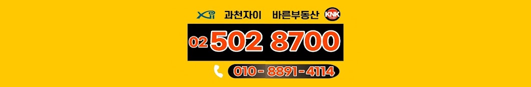 과천자이 바른부동산