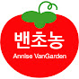 Annise VanGarden 밴초농(밴쿠버 초보농부)