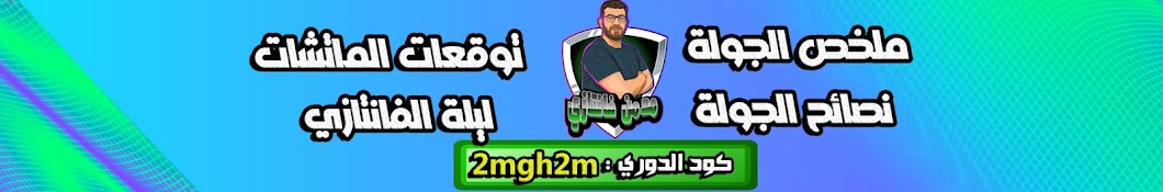 ModMen Fantasy - مدمن فانتازي