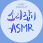 SORI JABI 소리잡이 ASMR