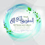 شبكة الطريق إلى الله - Way2AllahCom