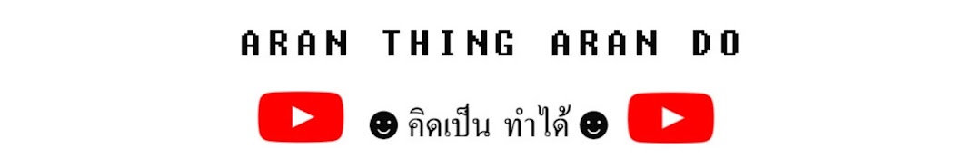 เพื่อนเกษตรสวนป่าพัฒนาชีวิต,Aran 