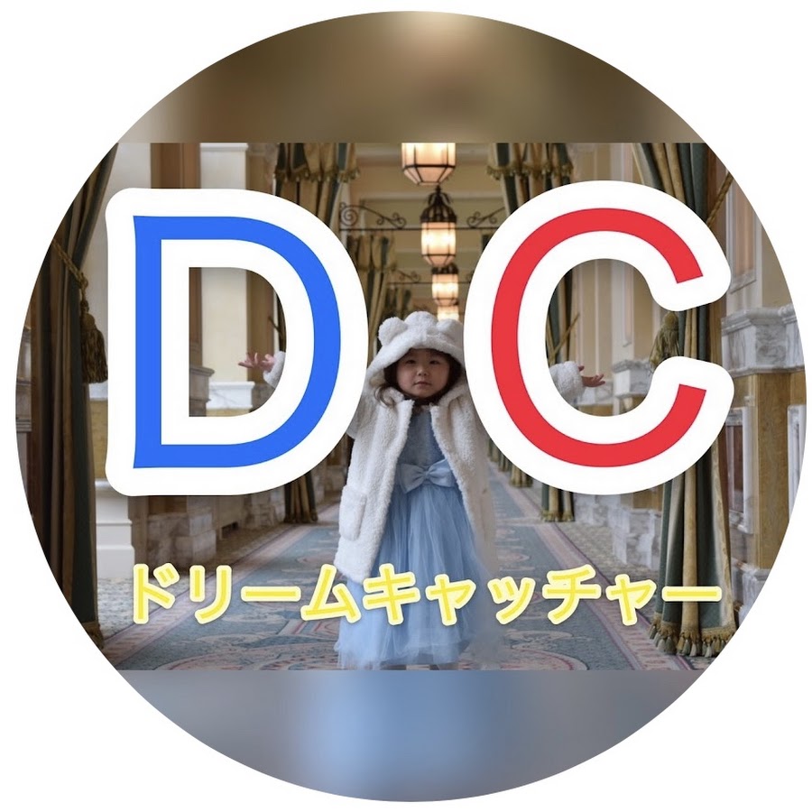 ドリームキャッチャー【Dream Catcher】 - YouTube