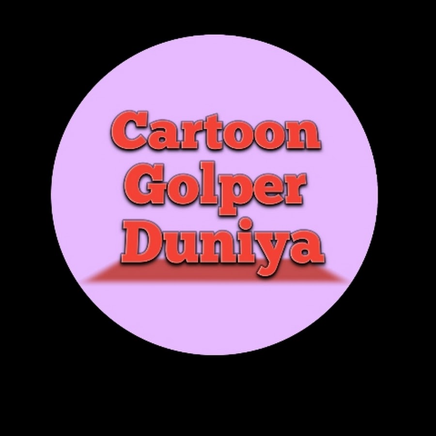Cartoon Golper Duniya - YouTube