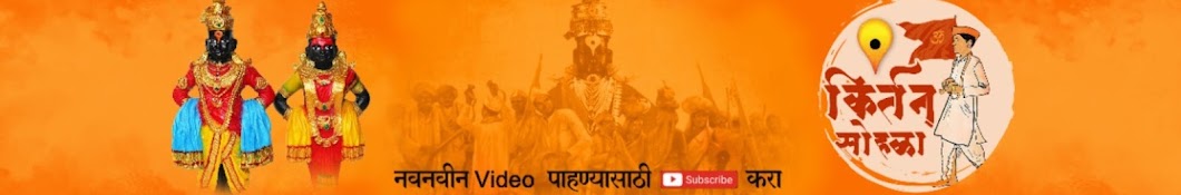 KIRTAN SOHALA किर्तन सोहळा 