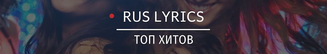 RusLyrics