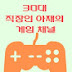 30대 직장인 아재의 채널  Game & Life