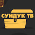 logo СУНДУК ТВ