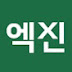 엑셀이뭐니