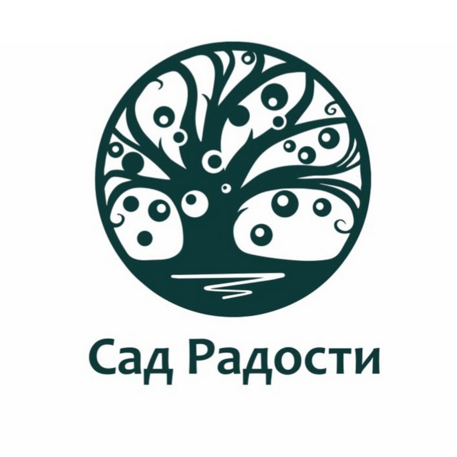 Фирма сад. Сад радости логотип. Сад радости Москва. ООО сад радости Волгоград. Сад радости шар.