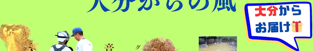 大分のtakatch親方(タカッチ)