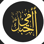 القرآن الكريم - ouladsaid mohssine