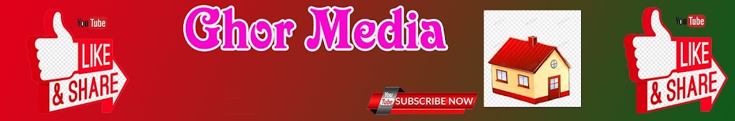 ঘর মিডিয়া Ghor Media