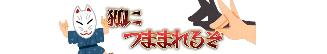 みんなのキャンプ　安曇野太郎