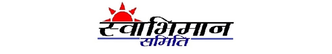 Swabhiman Samiti 's Banner