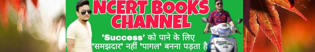 NCERT BOOKS CHANNEL