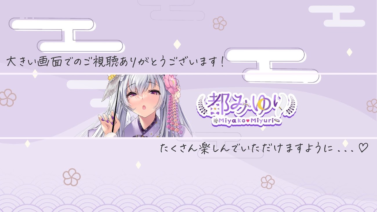 チャンネル「都みゆり-Miyako Miyuri」のバナー