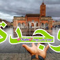 Oujda _48