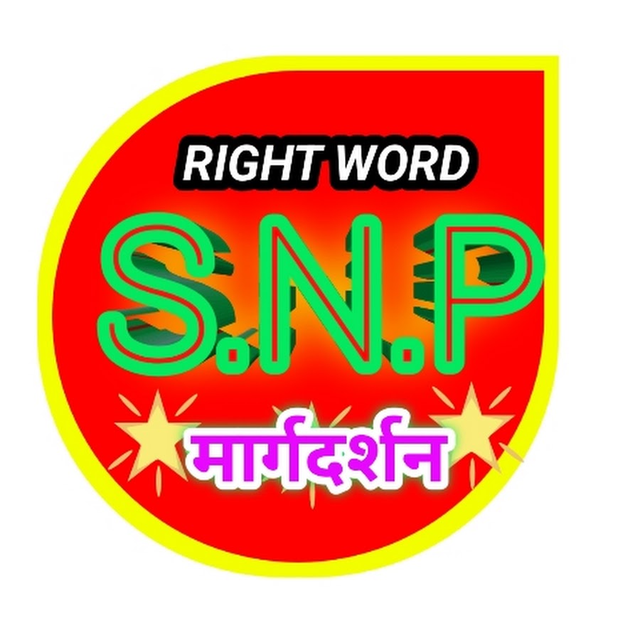 SNP मार्गदर्शन - YouTube SNP मार्गदर्शन 