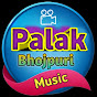 Palak Bhojpuri Music 