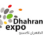 Dhahran Expo معارض الظهران