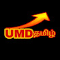 UMD தமிழ் 