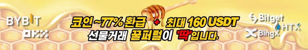 셀퍼럴 꿀퍼럴