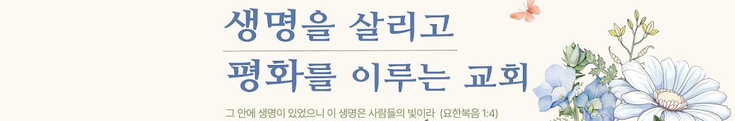 동남교회DongNam