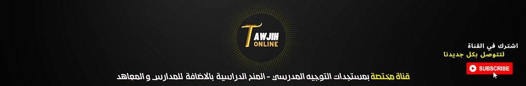 Tawjih Online