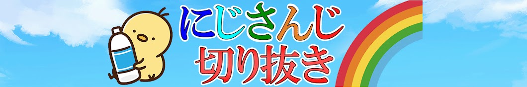 声涼飲料水【切り抜きチャンネル】