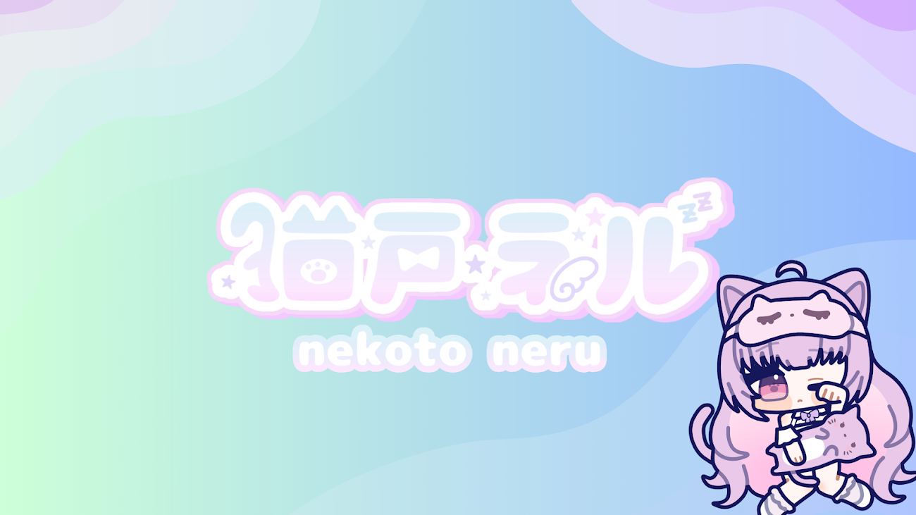チャンネル「猫戸ネル~Nekoto Neru~」のバナー