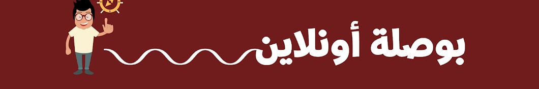 Bosla Online - بوصلة أونلاين