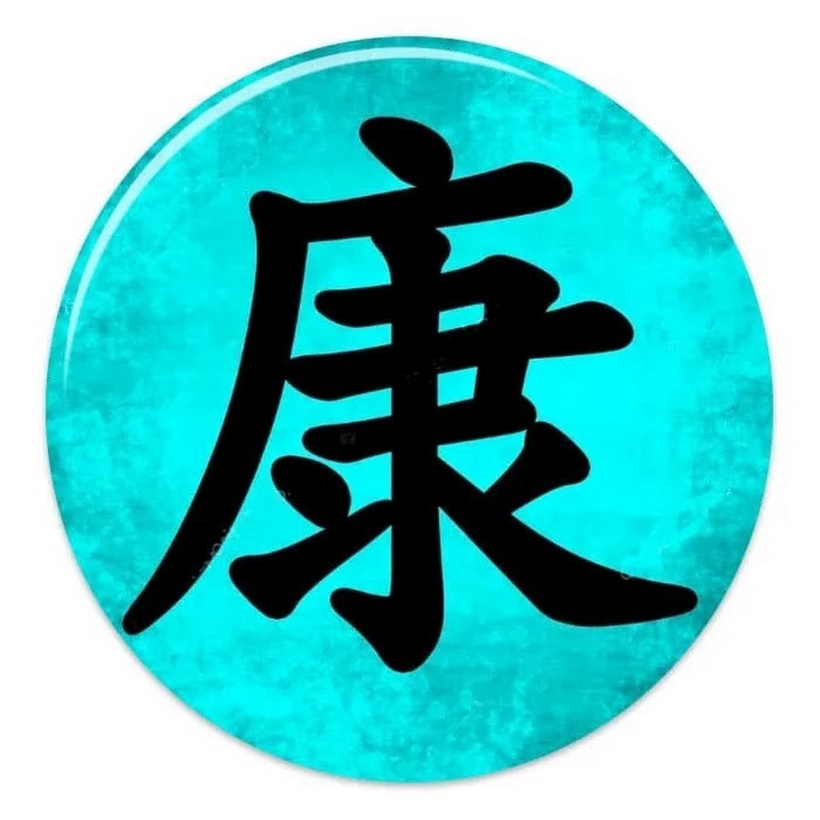 Слово означающее удачу. Японский иероглиф здоровье и долголетие. Китайский иероглиф долголетие. Японский иероглиф долголетие. Долголетие фен шуй иероглиф.