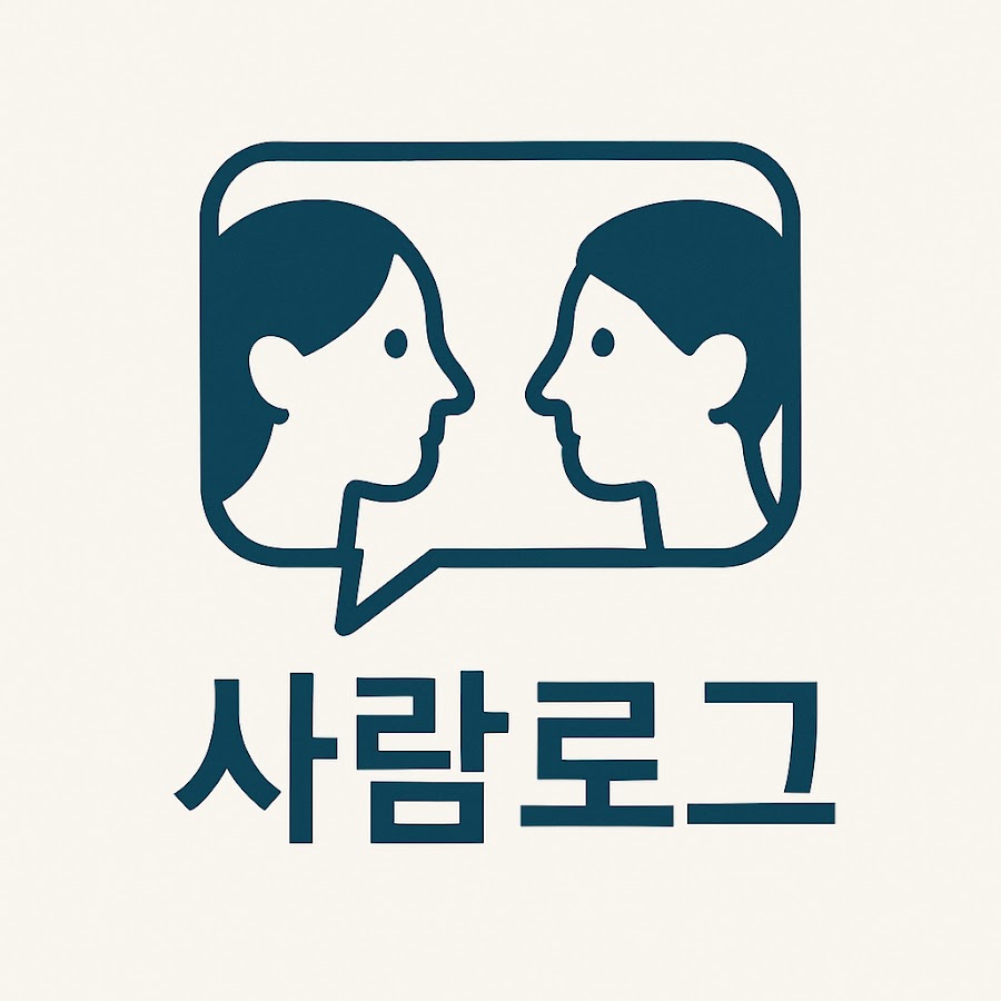 사람로그 - YouTube 사람로그