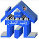 رشيد الإسكان